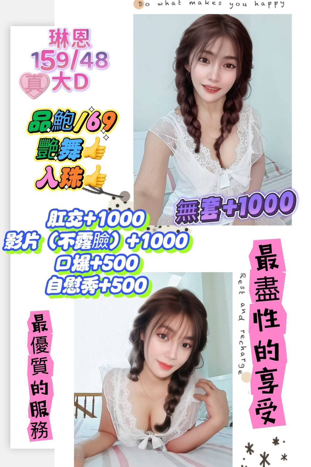 澎湖 個工 熊熊 34F 擅長中出